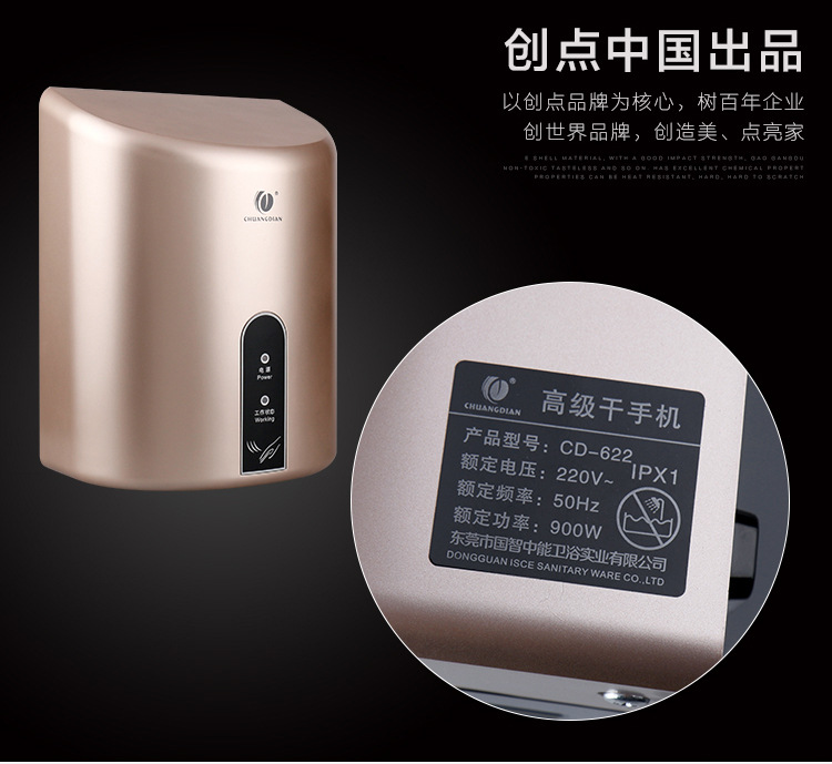 創(chuàng)點冷熱干手機全自動感應(yīng)家用超靜音烘手機酒店衛(wèi)生間烘手器