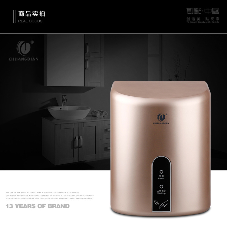 創(chuàng)點冷熱干手機全自動感應(yīng)家用超靜音烘手機酒店衛(wèi)生間烘手器