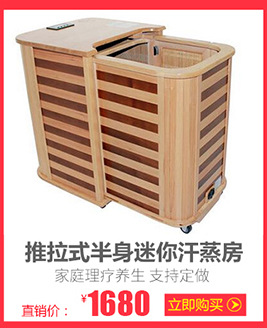 遠紅外線生物頻譜足浴桶 電氣石汗蒸養(yǎng)生桶 桑拿足浴養(yǎng)生館設備