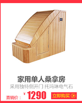 遠紅外線生物頻譜足浴桶 電氣石汗蒸養(yǎng)生桶 桑拿足浴養(yǎng)生館設備
