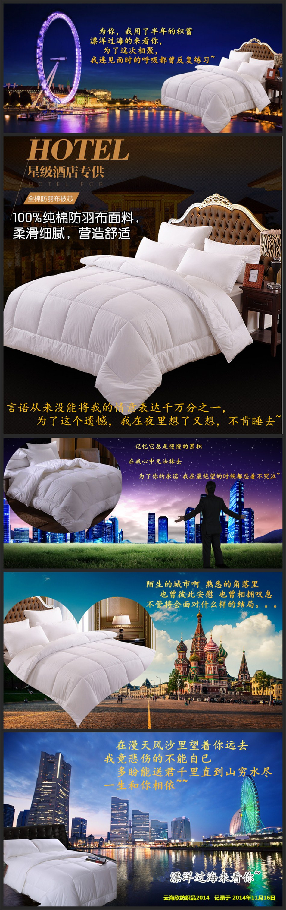 批發(fā)星級酒店布草賓館床上用品被子純棉羽絲絨被單雙人棉被
