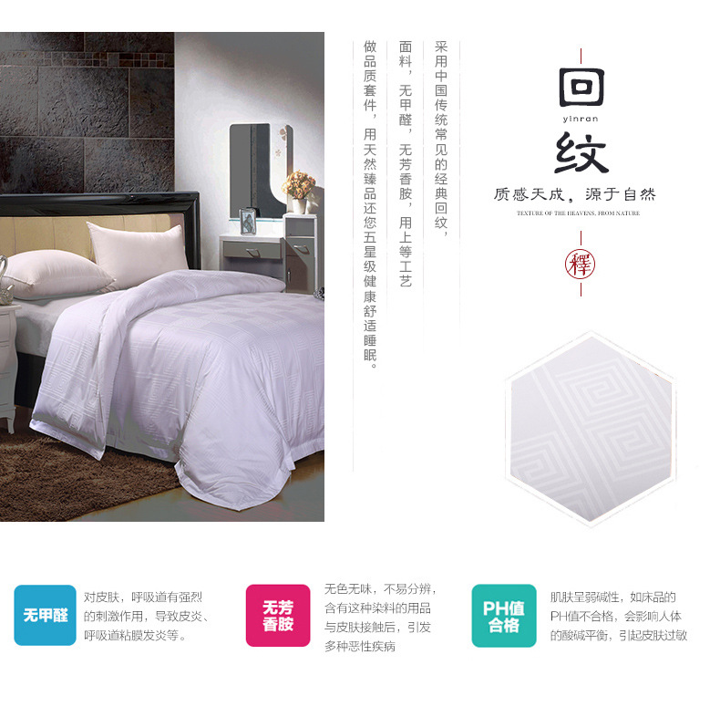 賓館酒店布草床上用品全棉床單被套緞條賓館四件套批發(fā)加工定做