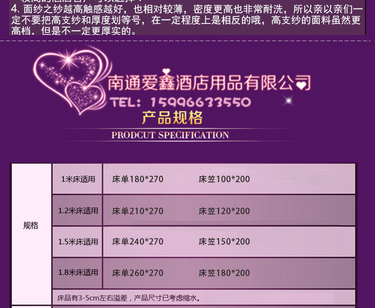 賓館布草床上用品 三公分緞條全棉加密加厚純白色床笠 床單批發(fā)
