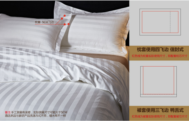 訂做酒店床上四件套全棉加密三公分緞條被套　賓館醫(yī)院用品批發(fā)