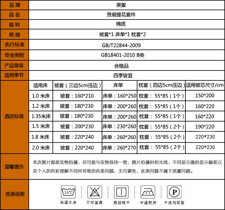 純棉星級(jí)賓館酒店客房床上用品三四件套全棉緞條床單被套布草批發(fā)