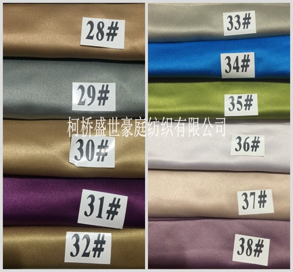 現(xiàn)貨批發(fā)高精密純色遮光環(huán)保窗簾布防紫外線工程酒店客房辦公室