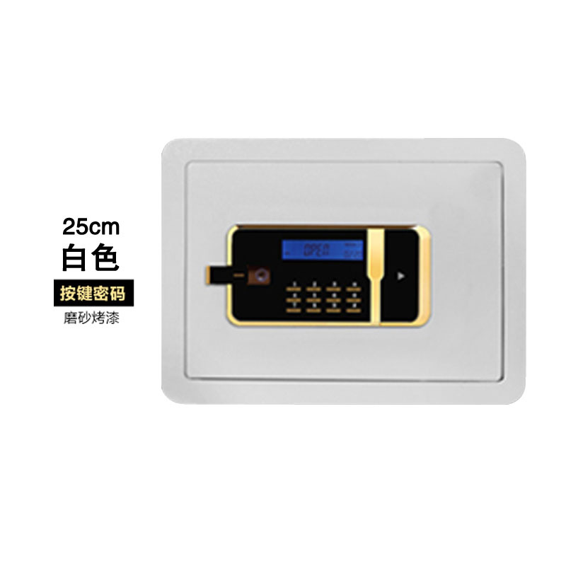 25電子保險(xiǎn)箱 保險(xiǎn)柜 入墻 防盜雙報(bào)警 家用 酒店賓館專用訂做