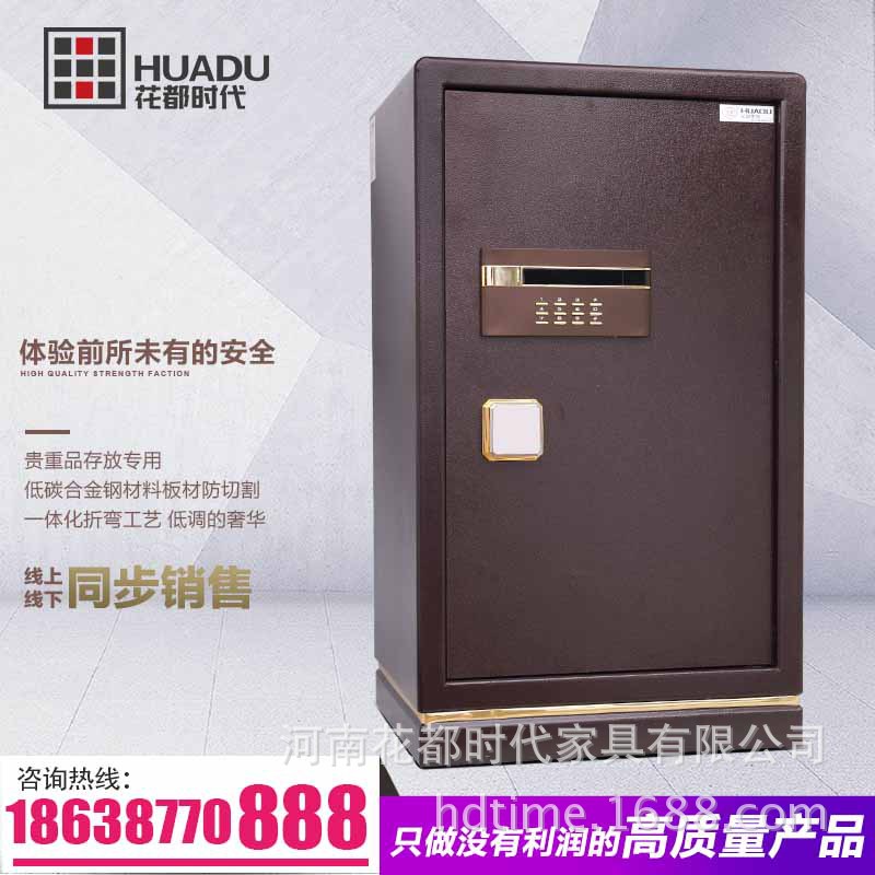 花都3C保險(xiǎn)柜家用全鋼保險(xiǎn)箱酒店前臺(tái)電子保險(xiǎn)柜廠家直銷(xiāo)誠(chéng)招代理