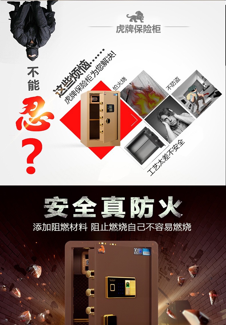 虎牌廠家供應(yīng)-80cm高-指紋密碼保險(xiǎn)柜家用辦公保險(xiǎn)柜，酒店保險(xiǎn)箱