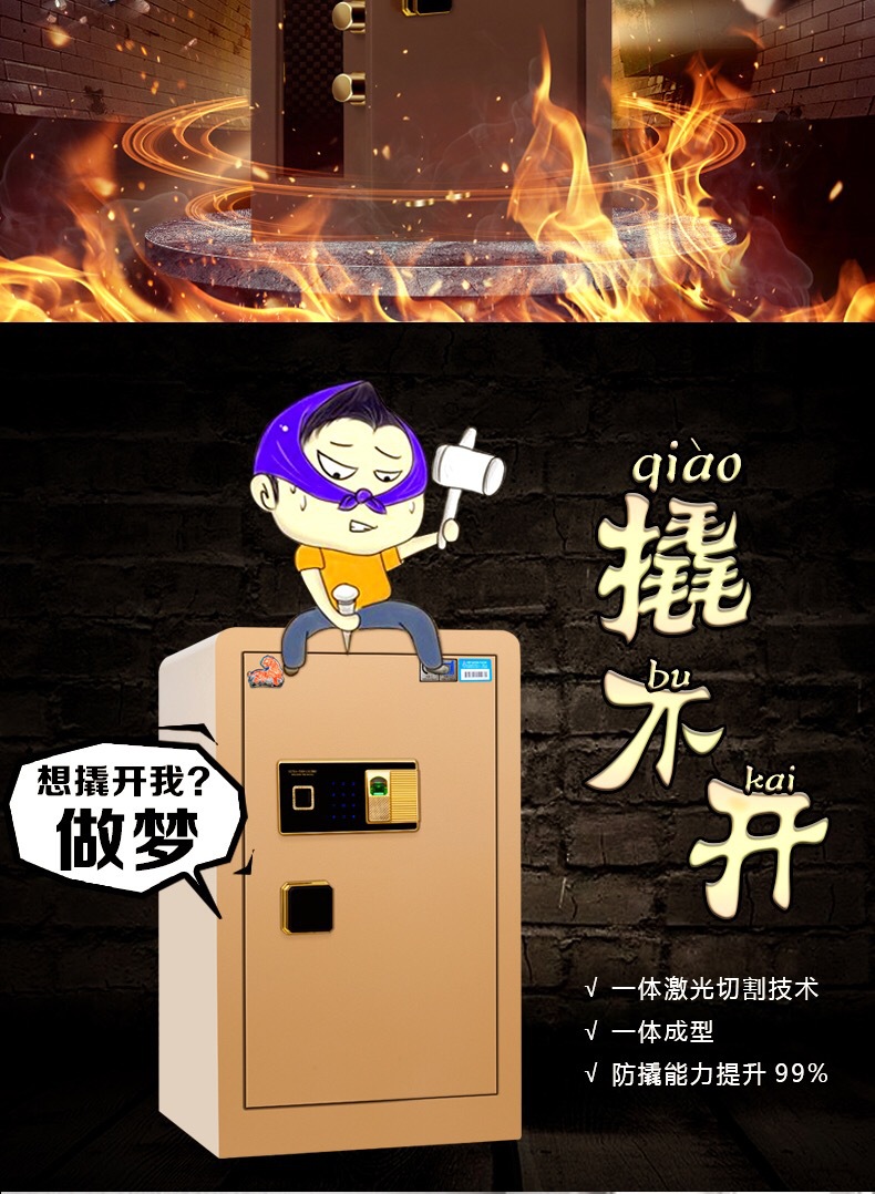 虎牌廠家供應(yīng)-80cm高-指紋密碼保險(xiǎn)柜家用辦公保險(xiǎn)柜，酒店保險(xiǎn)箱