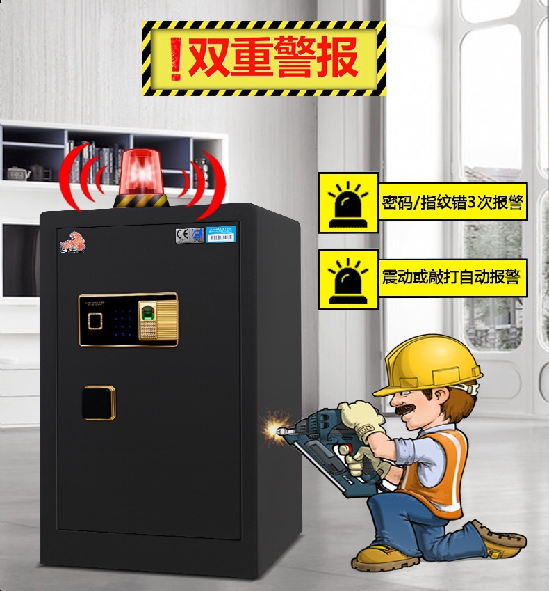 虎牌廠家供應(yīng)-80cm高-指紋密碼保險(xiǎn)柜家用辦公保險(xiǎn)柜，酒店保險(xiǎn)箱