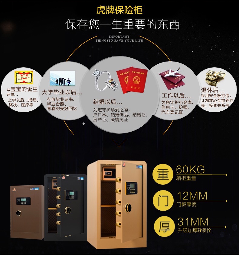 虎牌廠家供應(yīng)-80cm高-指紋密碼保險(xiǎn)柜家用辦公保險(xiǎn)柜，酒店保險(xiǎn)箱
