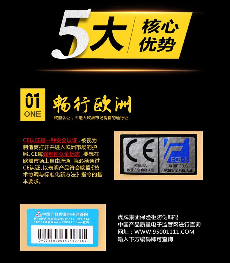 虎牌廠家供應(yīng)-80cm高-指紋密碼保險(xiǎn)柜家用辦公保險(xiǎn)柜，酒店保險(xiǎn)箱
