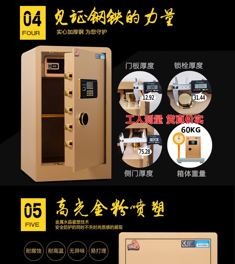 虎牌廠家供應(yīng)-80cm高-指紋密碼保險(xiǎn)柜家用辦公保險(xiǎn)柜，酒店保險(xiǎn)箱