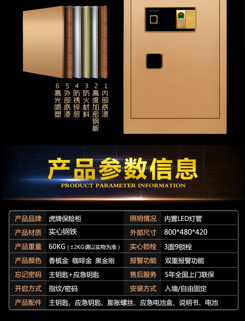 虎牌廠家供應(yīng)-80cm高-指紋密碼保險(xiǎn)柜家用辦公保險(xiǎn)柜，酒店保險(xiǎn)箱