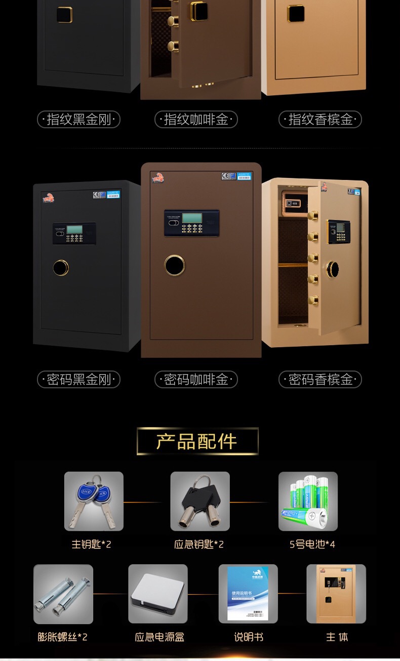 虎牌廠家供應(yīng)-80cm高-指紋密碼保險(xiǎn)柜家用辦公保險(xiǎn)柜，酒店保險(xiǎn)箱
