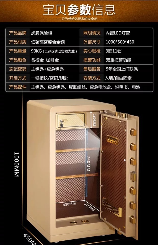 虎牌保險柜廠家-1米高辦公保險柜，家用保險柜，酒店保險柜保險箱
