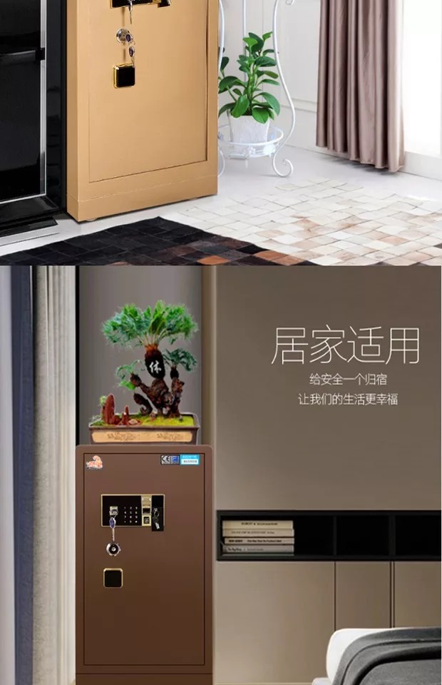 虎牌保險柜廠家-1米高辦公保險柜，家用保險柜，酒店保險柜保險箱