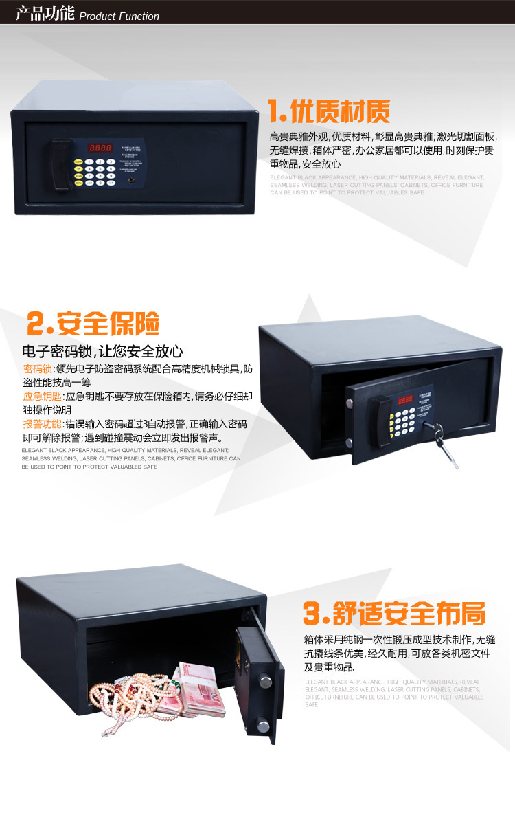 佰司盾保險(xiǎn)箱家用入墻辦公、酒店、賓館、筆記本全鋼保險(xiǎn)箱23CM