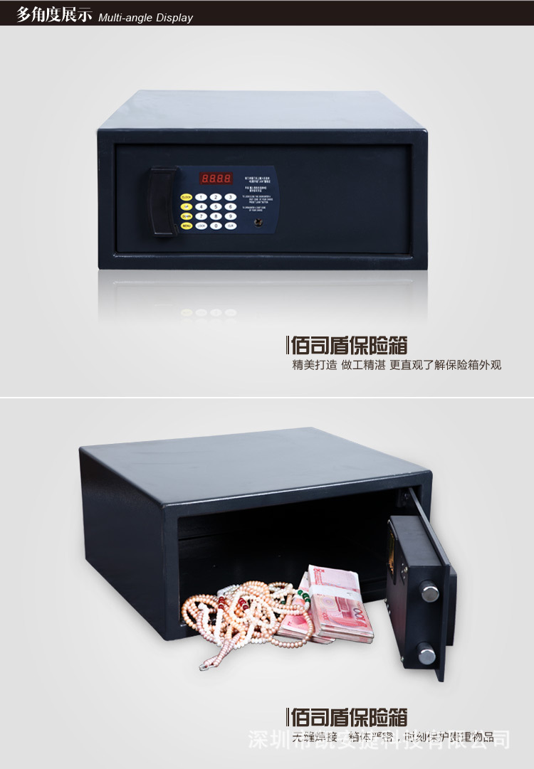 佰司盾保險(xiǎn)箱家用入墻辦公、酒店、賓館、筆記本全鋼保險(xiǎn)箱23CM