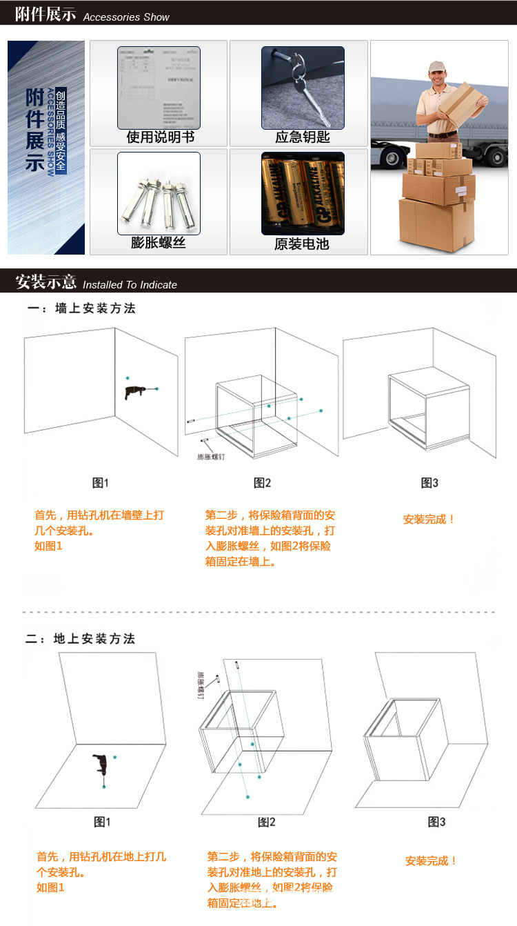 佰司盾保險(xiǎn)箱家用入墻辦公、酒店、賓館、筆記本全鋼保險(xiǎn)箱23CM