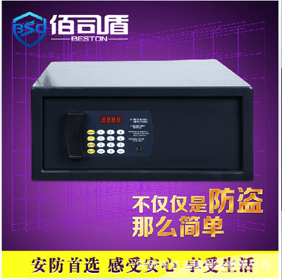 佰司盾保險(xiǎn)箱家用入墻辦公、酒店、賓館、筆記本全鋼保險(xiǎn)箱23CM