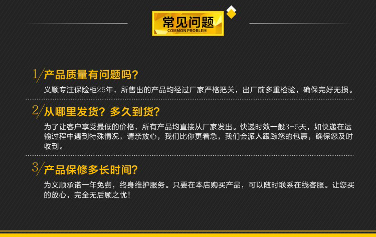 義順保險(xiǎn)柜家用辦公大型全鋼防火保險(xiǎn)箱家用入墻雙報(bào)警高45cm酒店