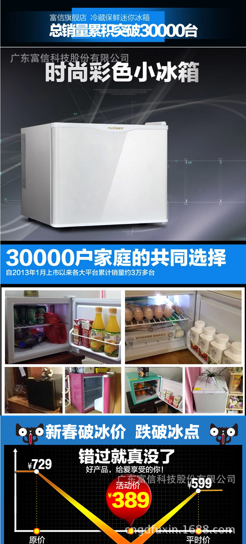 富信BC-17S客房賓館酒店用小冰箱酒店家用冰箱迷你小冰箱廠(chǎng)家批發(fā)