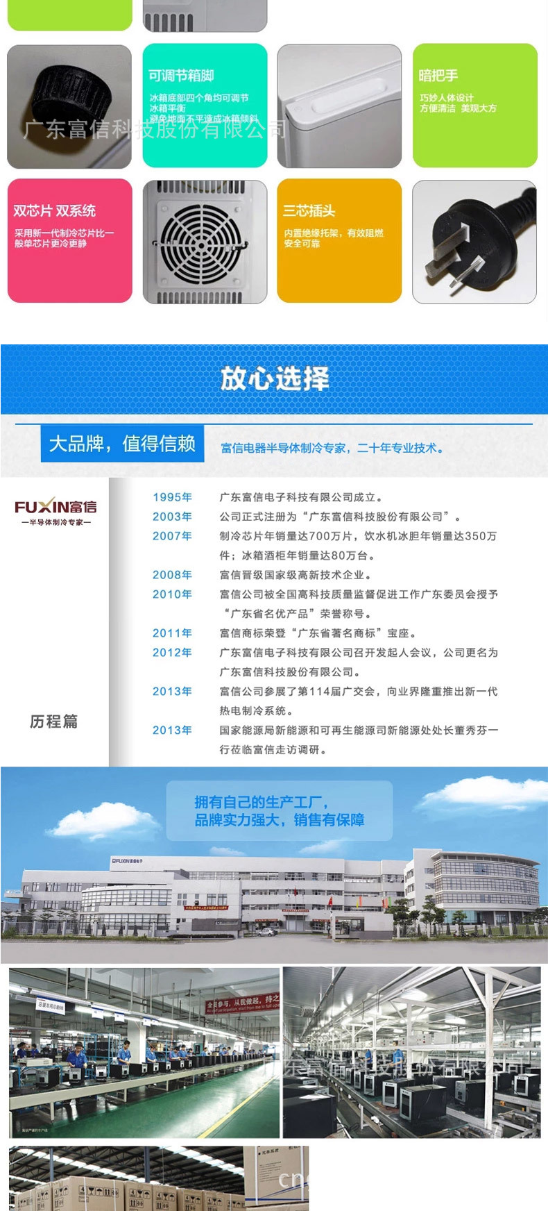 富信BC-17S客房賓館酒店用小冰箱酒店家用冰箱迷你小冰箱廠(chǎng)家批發(fā)