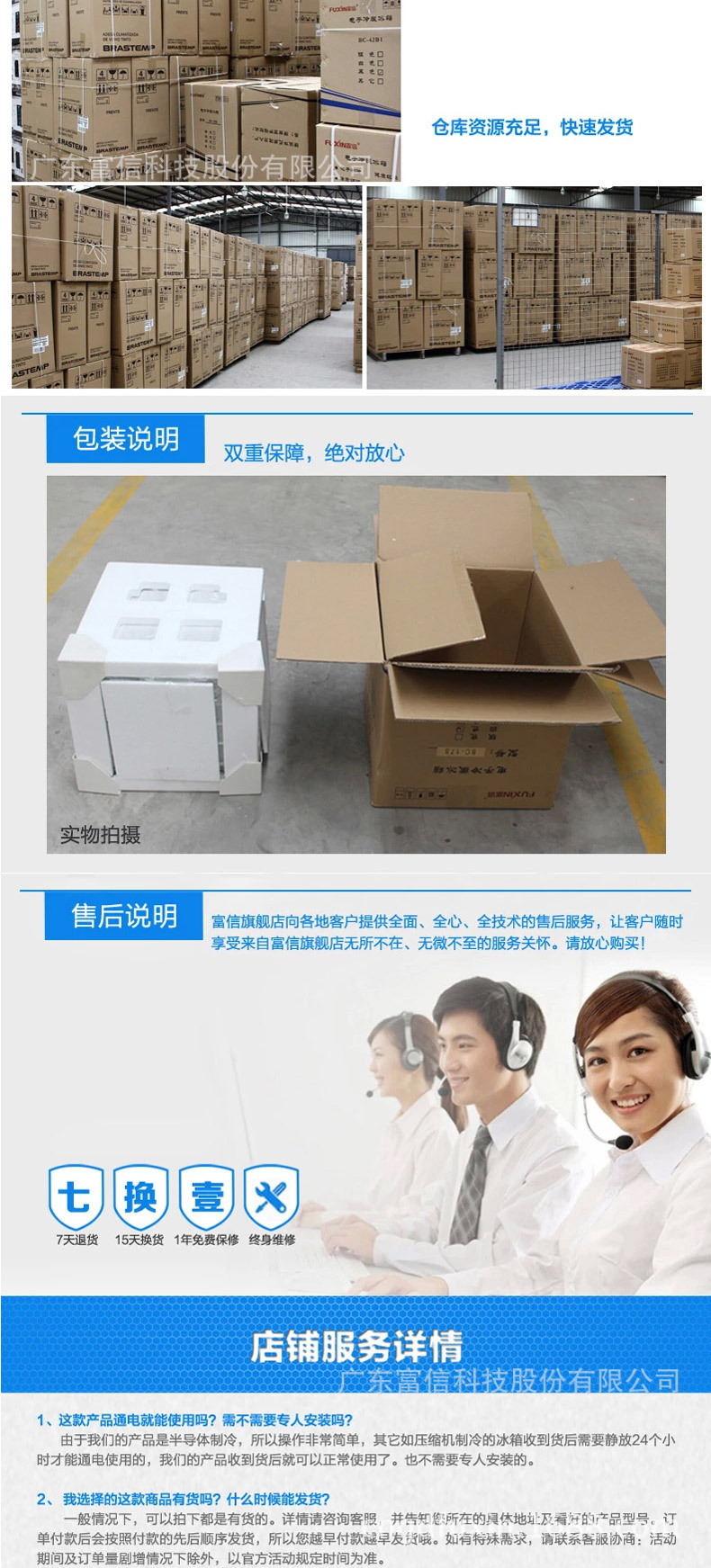 富信BC-17S客房賓館酒店用小冰箱酒店家用冰箱迷你小冰箱廠(chǎng)家批發(fā)