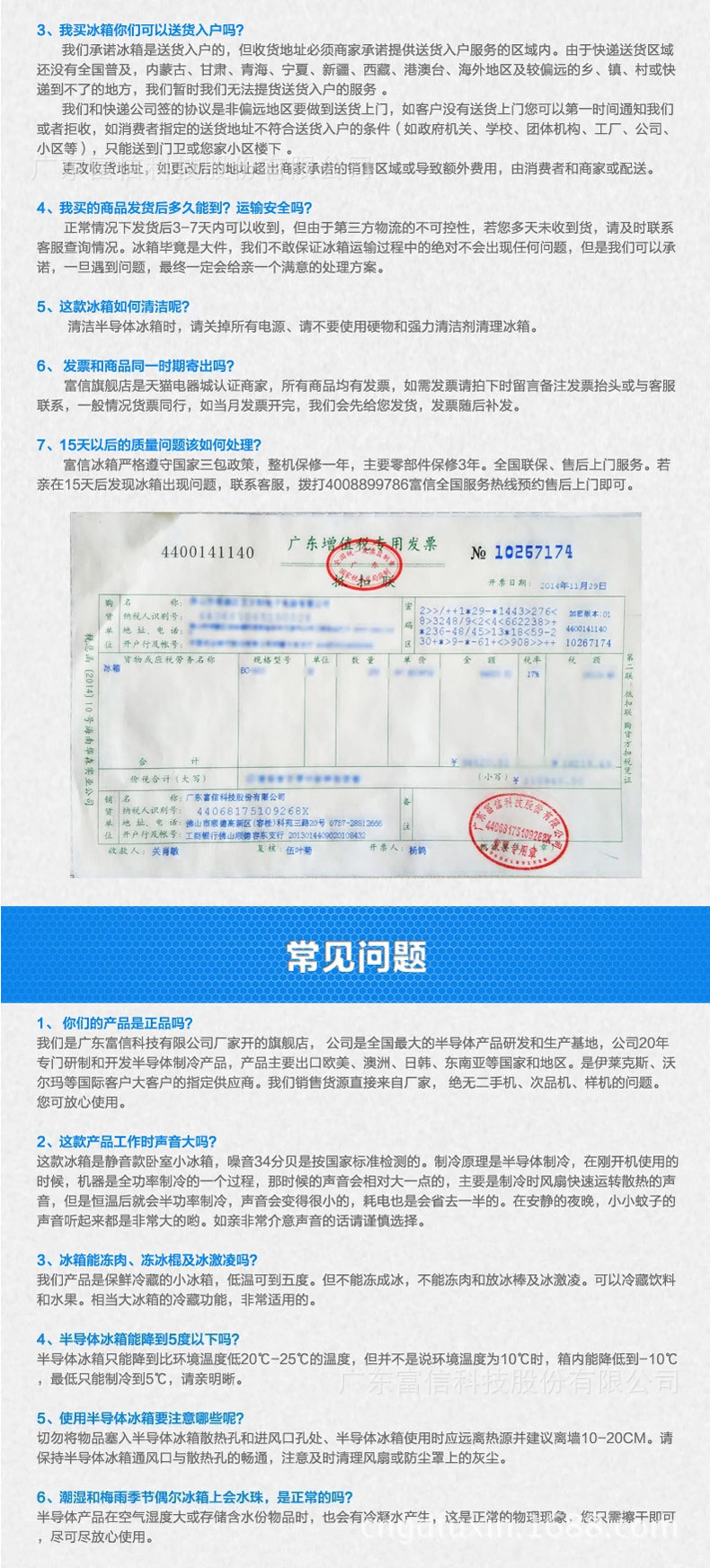 富信BC-17S客房賓館酒店用小冰箱酒店家用冰箱迷你小冰箱廠(chǎng)家批發(fā)