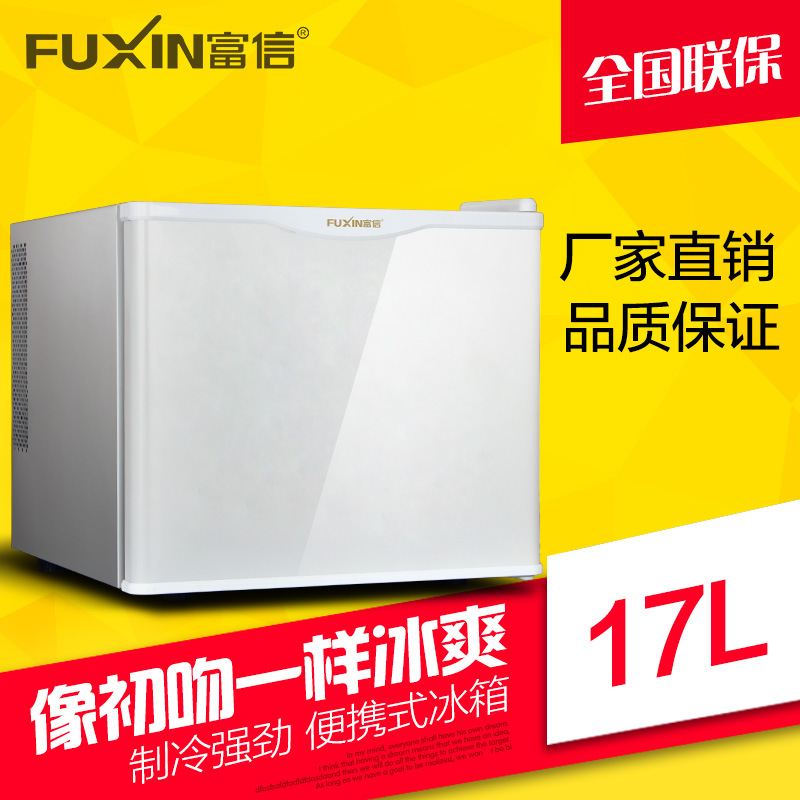 富信BC-17S客房賓館酒店用小冰箱酒店家用冰箱迷你小冰箱廠(chǎng)家批發(fā)