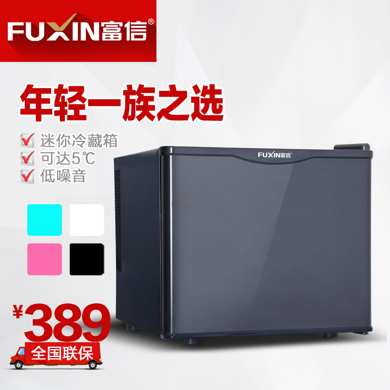 富信BC-17S客房賓館酒店用小冰箱酒店家用冰箱迷你小冰箱廠(chǎng)家批發(fā)