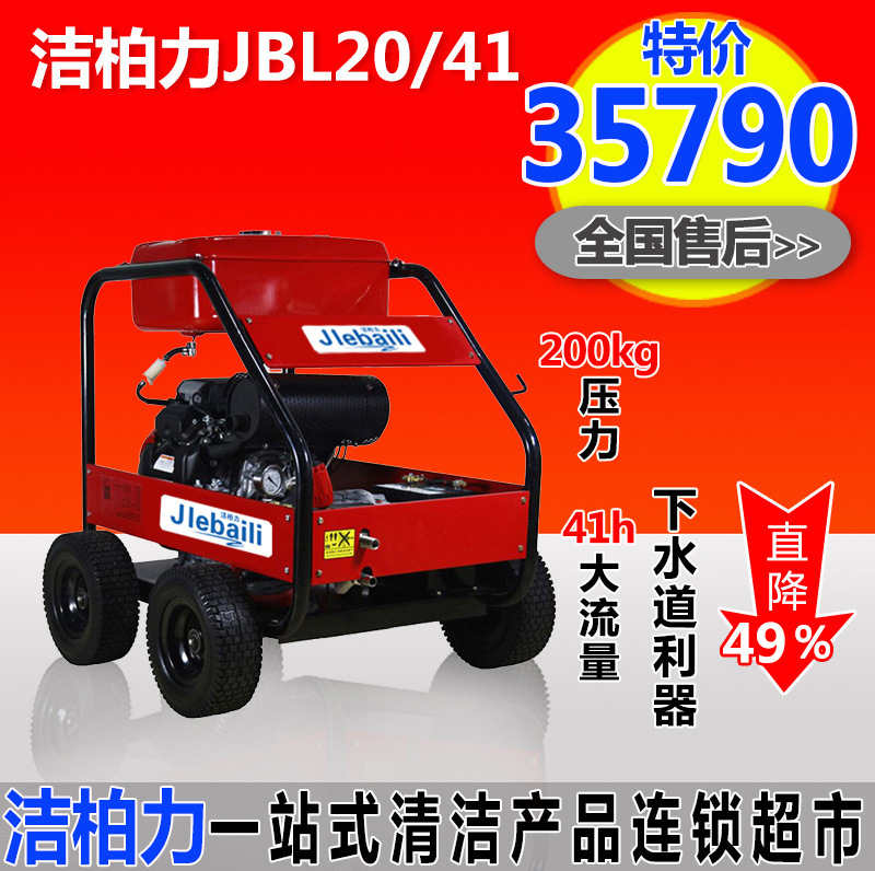 潔柏力管道疏通機(jī)污水管道高壓疏通機(jī)市政管道水射流沖洗機(jī)