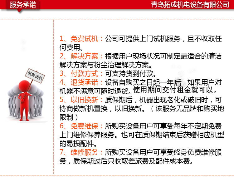 服務(wù)承諾準(zhǔn)確的