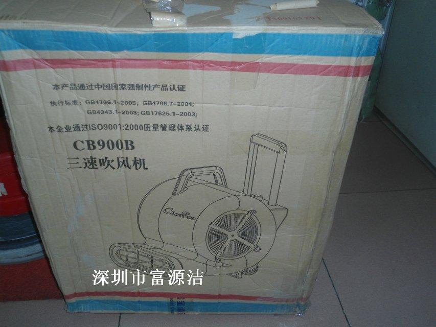 超寶CB900D地面強力吹地機吹干機三速調(diào)節(jié)吹風(fēng)機超市賓館商場酒店