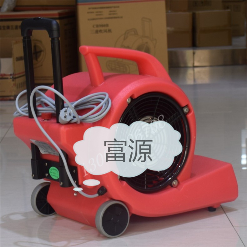 超寶CB900D地面強力吹地機吹干機三速調(diào)節(jié)吹風(fēng)機超市賓館商場酒店