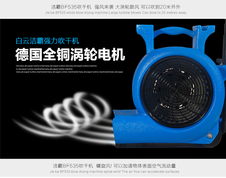 潔霸BF535地面地毯強(qiáng)力吹干機(jī)酒店衛(wèi)生間地面賓館商場吹風(fēng)機(jī)