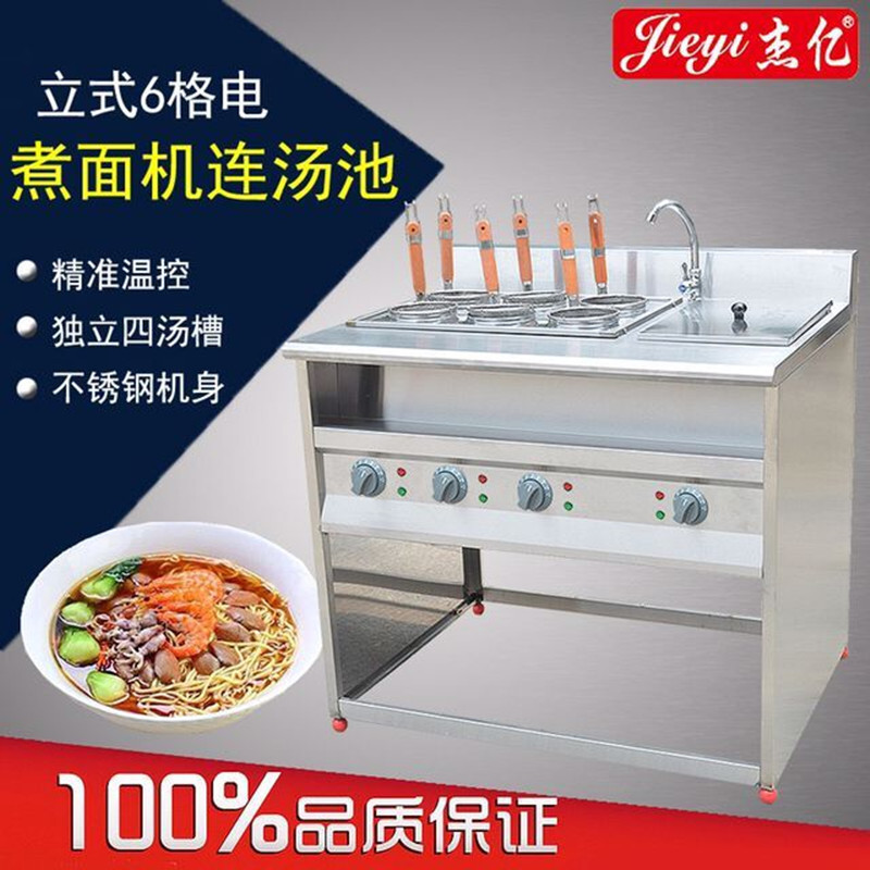 杰億FY-6HX-2立式六格煮面機(jī)連湯池電熱煮面爐商用麻辣燙機(jī)湯粉爐