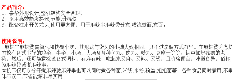 220V臺式煮面爐 燙麻辣燙機(jī) 臺式（六頭）電熱煮面爐
