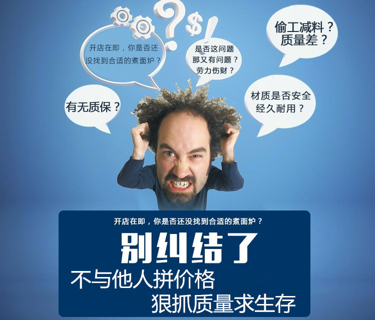 煮面爐、燃氣煮面爐、武漢煮面爐廠家直銷