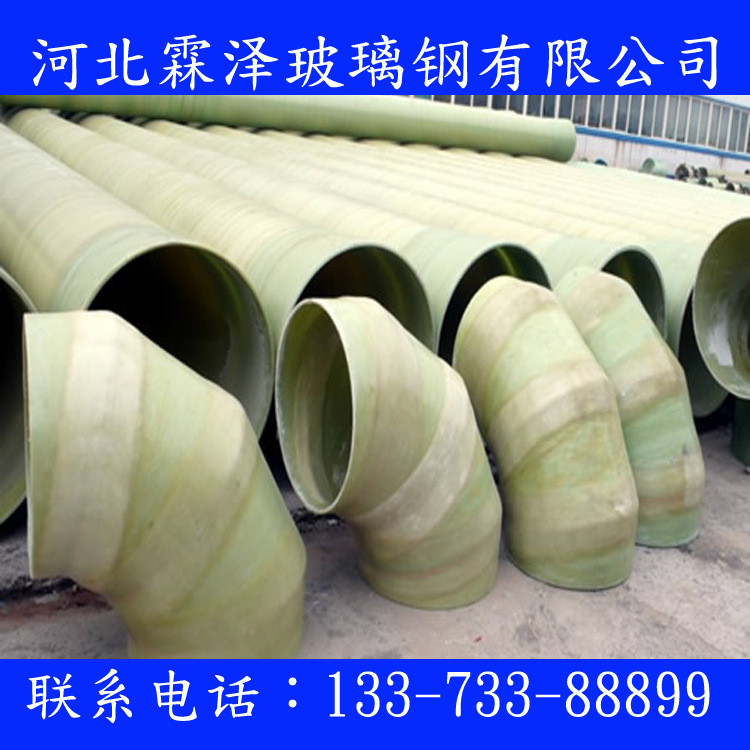 玻璃鋼化工通風(fēng)管道 玻璃鋼輸煙管道 玻璃鋼有機(jī)排風(fēng)管道