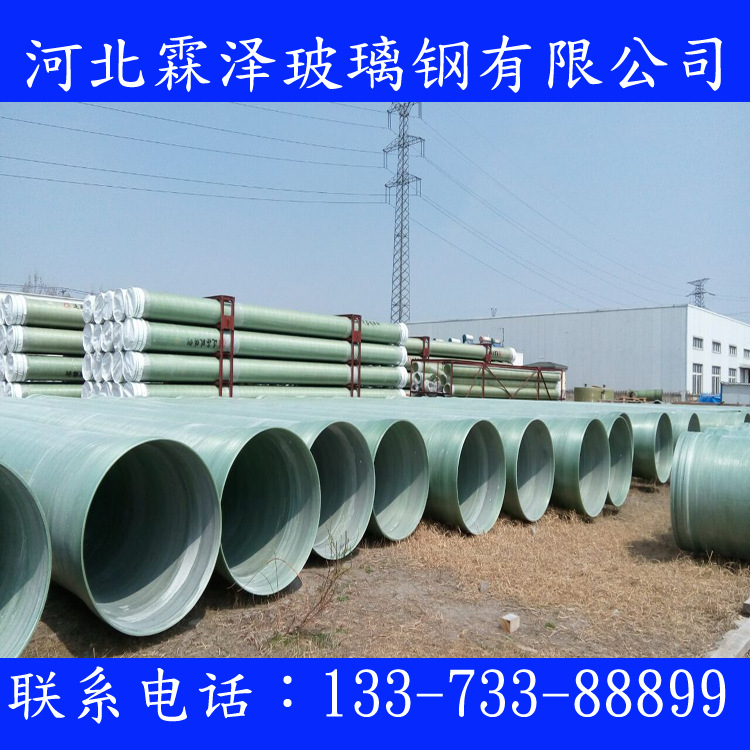 玻璃鋼化工通風(fēng)管道 玻璃鋼輸煙管道 玻璃鋼有機(jī)排風(fēng)管道
