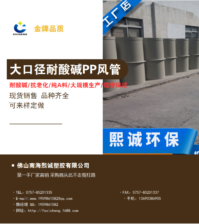 廠家直銷 PP管材 PP塑料風(fēng)管 聚丙烯風(fēng)管 成型PP管 通風(fēng)管道