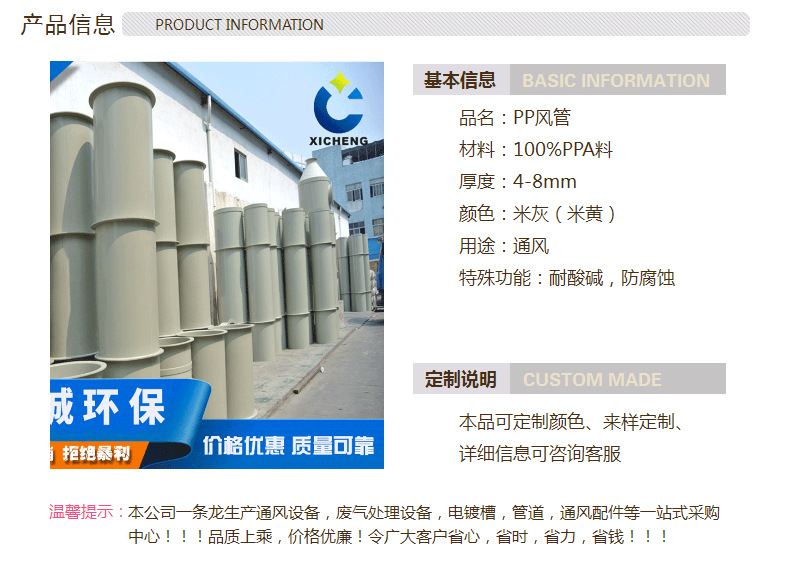 廠家直銷 PP管材 PP塑料風(fēng)管 聚丙烯風(fēng)管 成型PP管 通風(fēng)管道