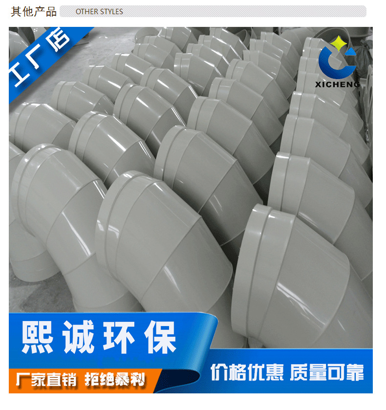 廠家直銷 PP管材 PP塑料風(fēng)管 聚丙烯風(fēng)管 成型PP管 通風(fēng)管道