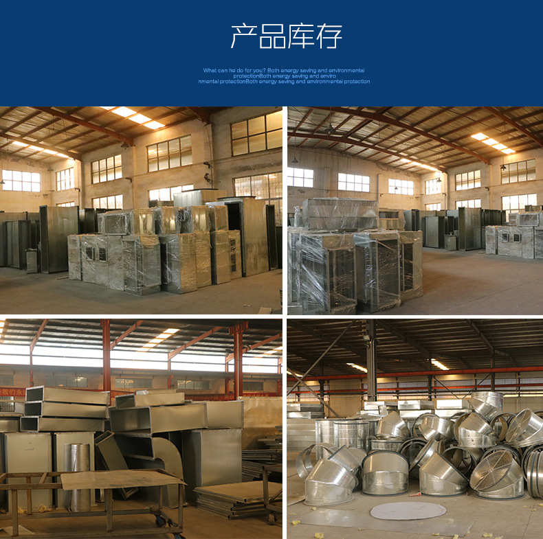 白鐵皮風(fēng)管加工 鍍鋅鐵皮通風(fēng)管道 通風(fēng)設(shè)備風(fēng)管 共板法蘭風(fēng)管