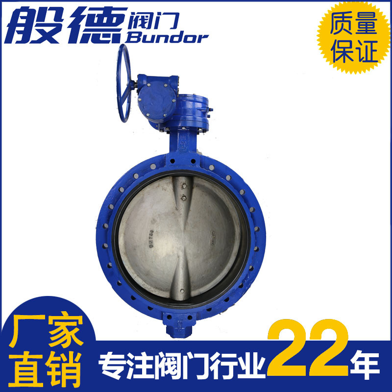 長期供應(yīng)通風(fēng)蝶閥 鑄鐵渦輪蝶閥 手動蝶閥 天津蝶閥DN200