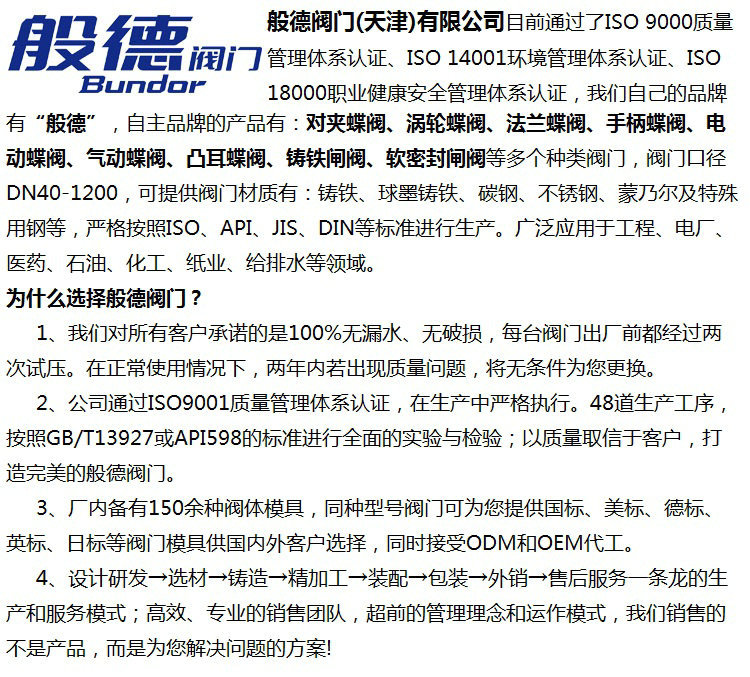 長期供應(yīng)通風(fēng)蝶閥 鑄鐵渦輪蝶閥 手動蝶閥 天津蝶閥DN200