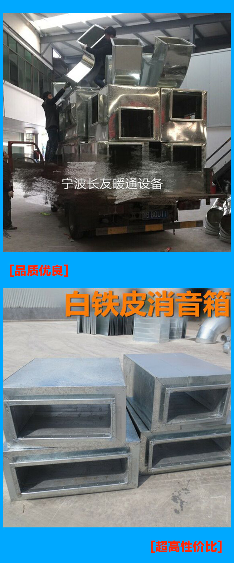 白鐵皮風(fēng)管消音箱方形靜壓箱風(fēng)機(jī)消聲器風(fēng)管消聲箱風(fēng)管消音加工